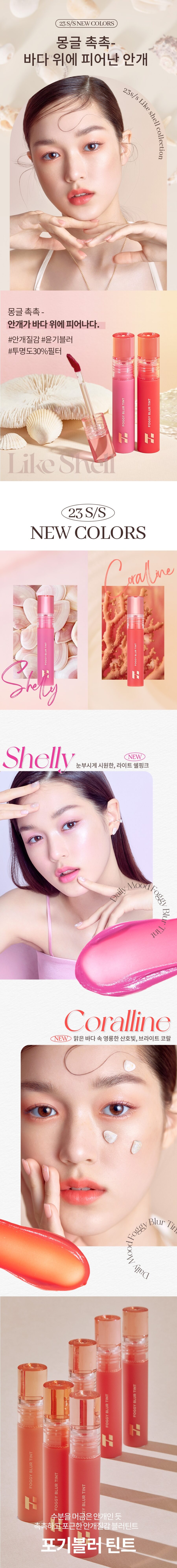 Holika Holika Foggy Blur Tint korean skincare product online shop malaysia hong kong china2