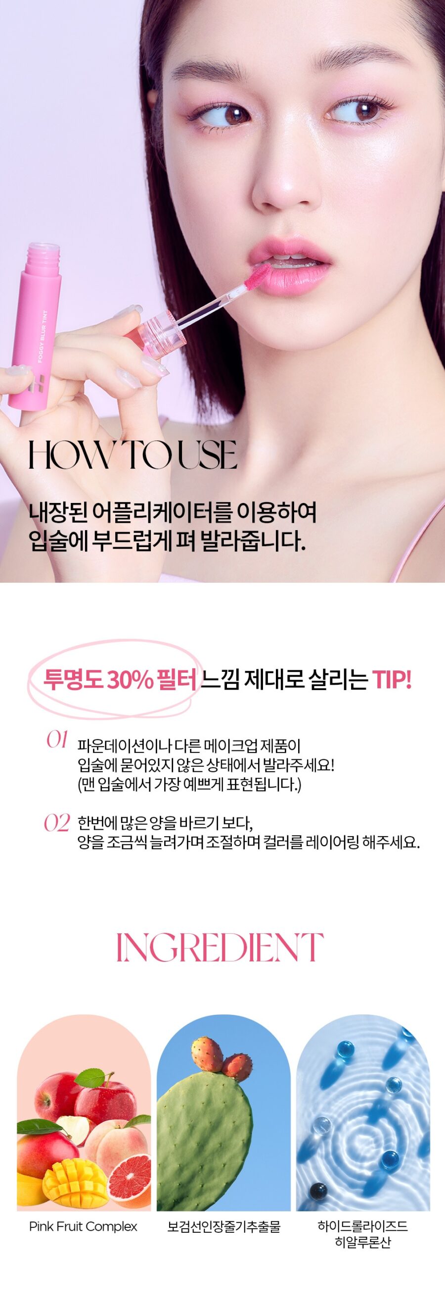 Holika Holika Foggy Blur Tint korean skincare product online shop malaysia hong kong china6