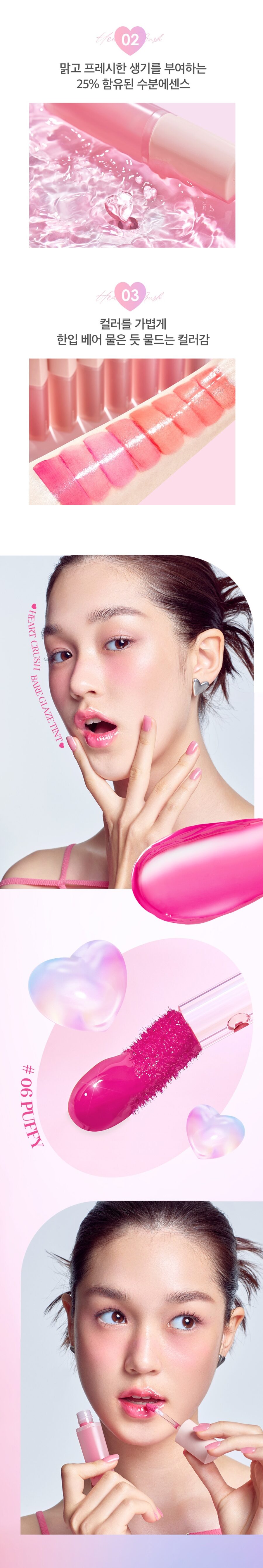Holika Holika Heart Crush Bare Glaze Tint korean skincare product online shop malaysia hong kong china2