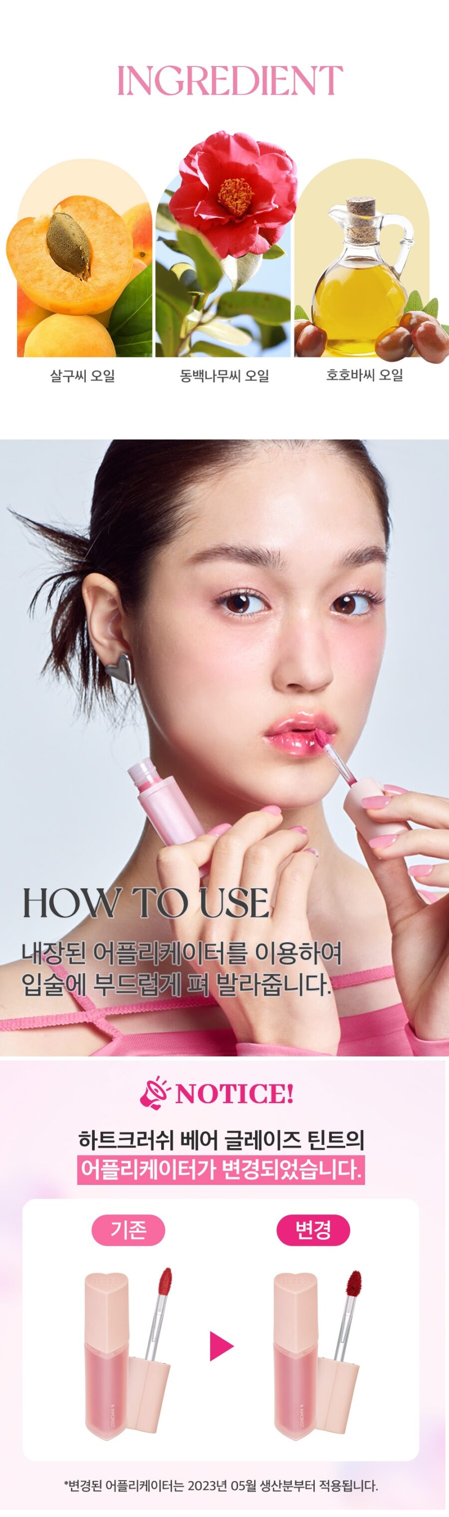 Holika Holika Heart Crush Bare Glaze Tint korean skincare product online shop malaysia hong kong china5