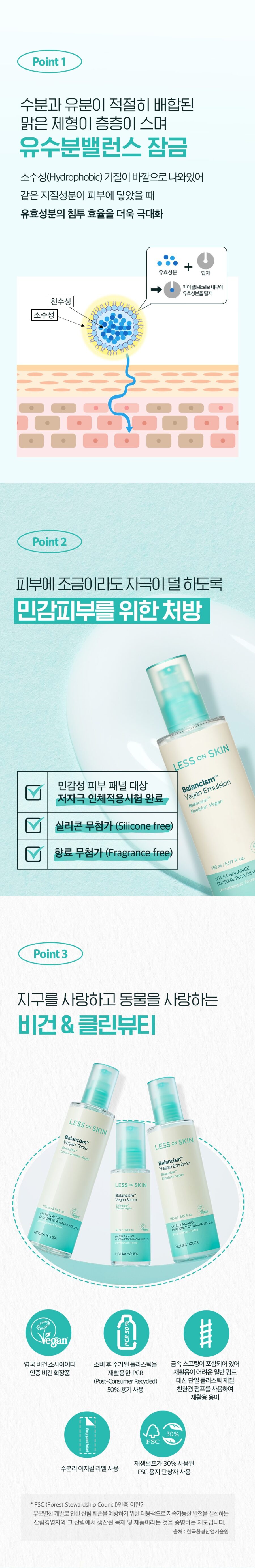 Holika Holika Less On Skin Balancism Vegan Emulsion korean skincare product online shop malaysia china india4