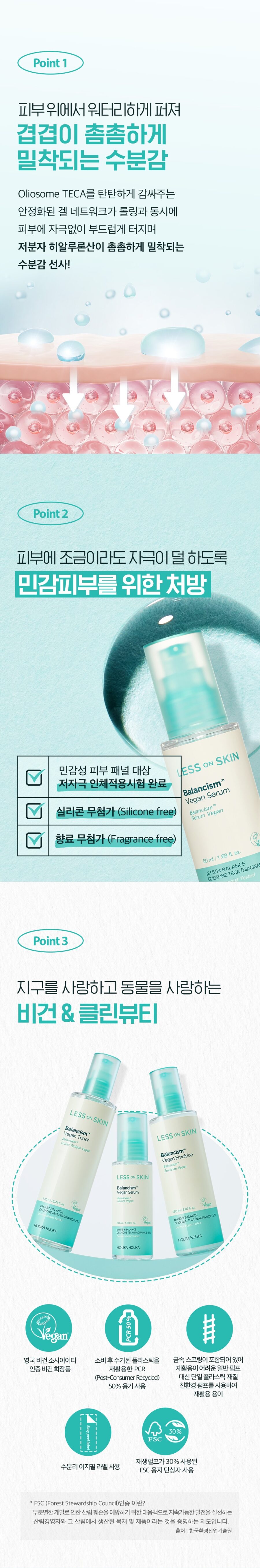 Holika Holika Less On Skin Balancism Vegan Serum korean skincare product online shop malaysia china india4