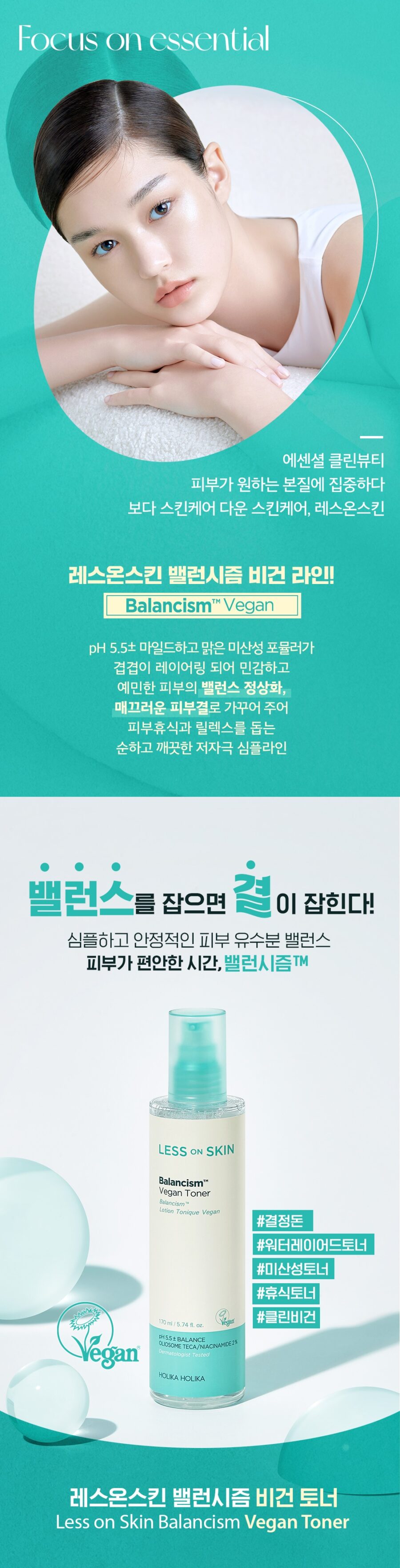 Holika Holika Less On Skin Balancism Vegan Toner korean skincare product online shop malaysia china india1