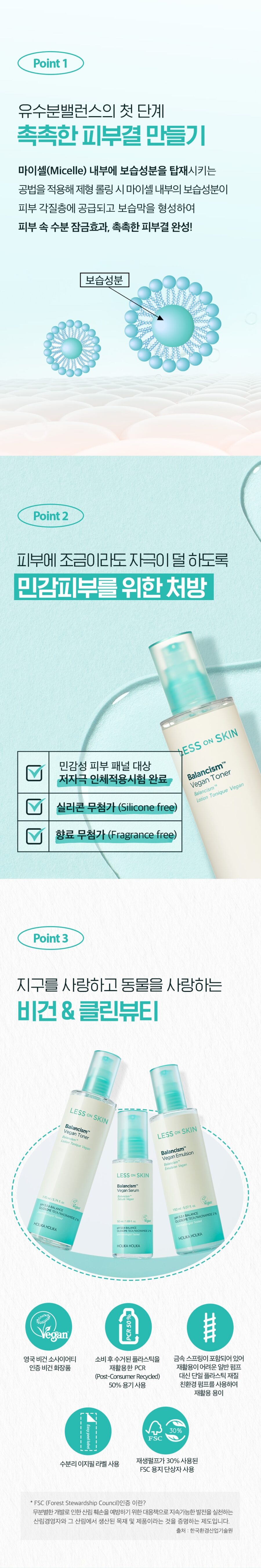 Holika Holika Less On Skin Balancism Vegan Toner korean skincare product online shop malaysia china india4