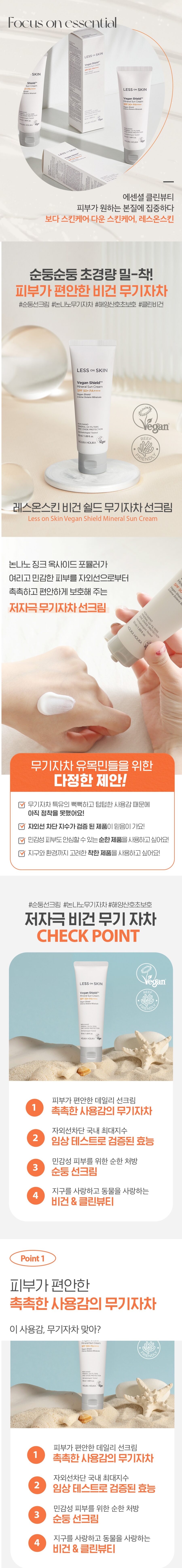 Holika Holika Less On Skin Vegan Shield Mineral Sun Cream korean skincare product online shop malaysia china india1