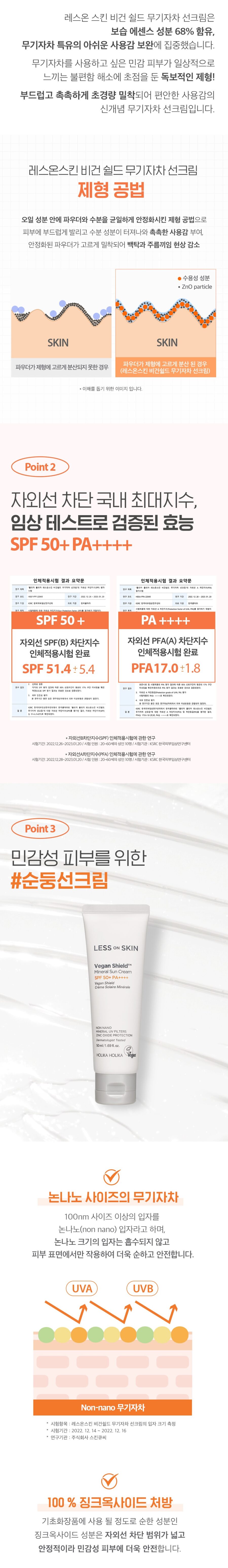 Holika Holika Less On Skin Vegan Shield Mineral Sun Cream korean skincare product online shop malaysia china india3