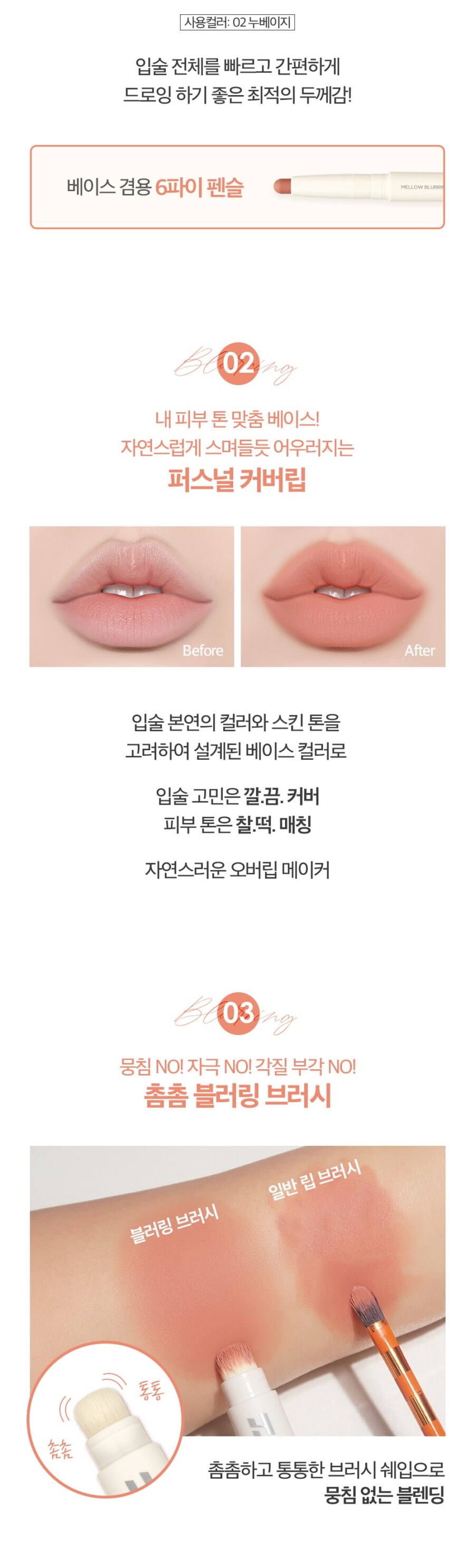 Holika Holika Mellow Blurring Lip Pencil korean skincare product online shop malaysia hong kong china2