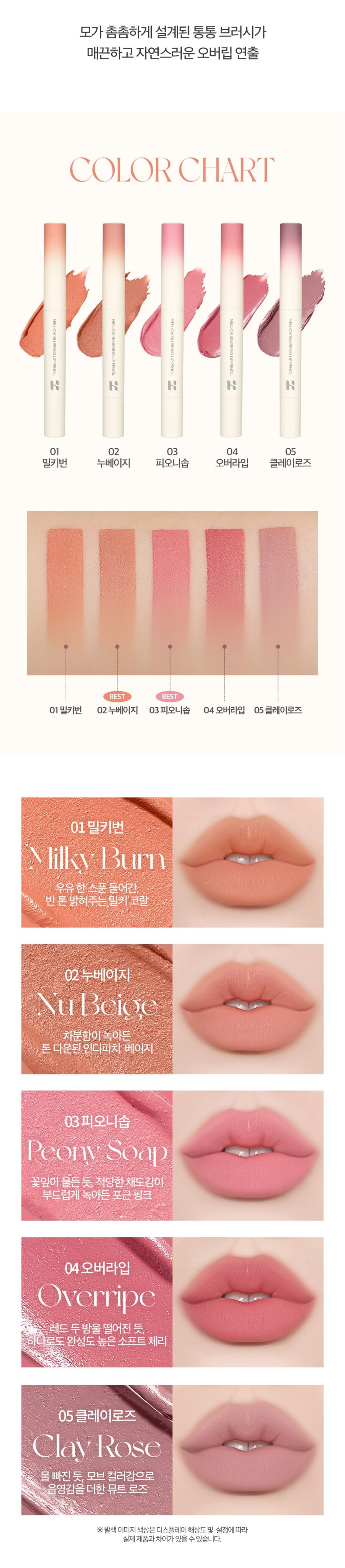 Holika Holika Mellow Blurring Lip Pencil korean skincare product online shop malaysia hong kong china3