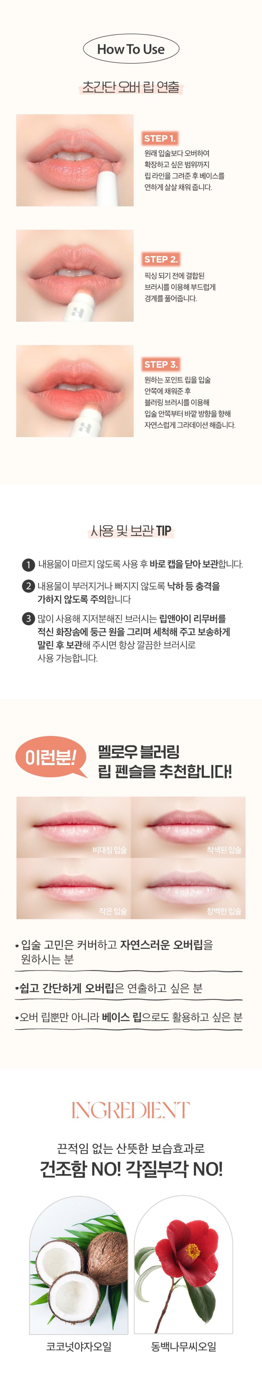 Holika Holika Mellow Blurring Lip Pencil korean skincare product online shop malaysia hong kong china6