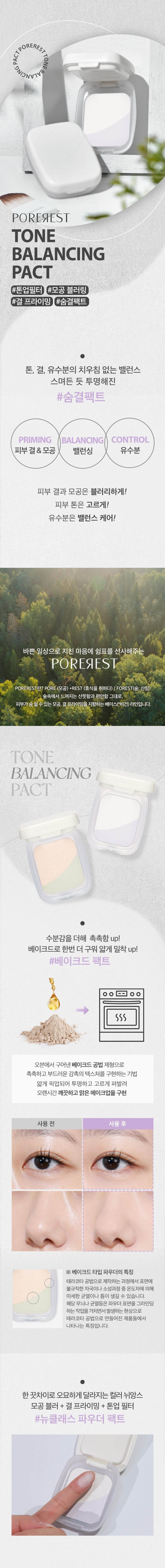 Holika Holika Porerest Tone Balancing Pact korean skincare product online shop malaysia hong kong china1