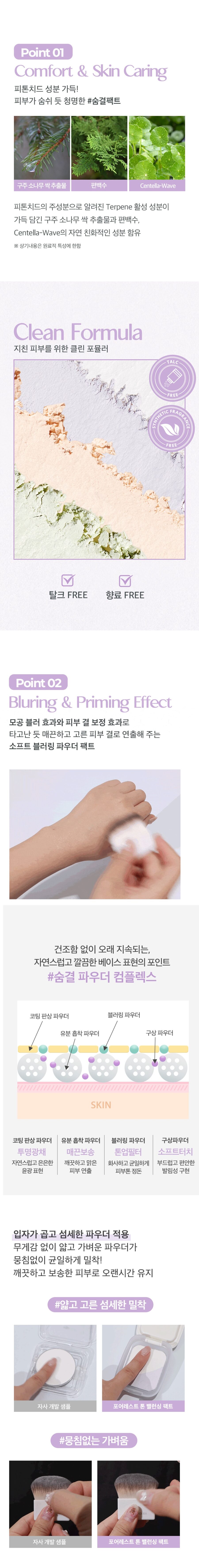 Holika Holika Porerest Tone Balancing Pact korean skincare product online shop malaysia hong kong china2
