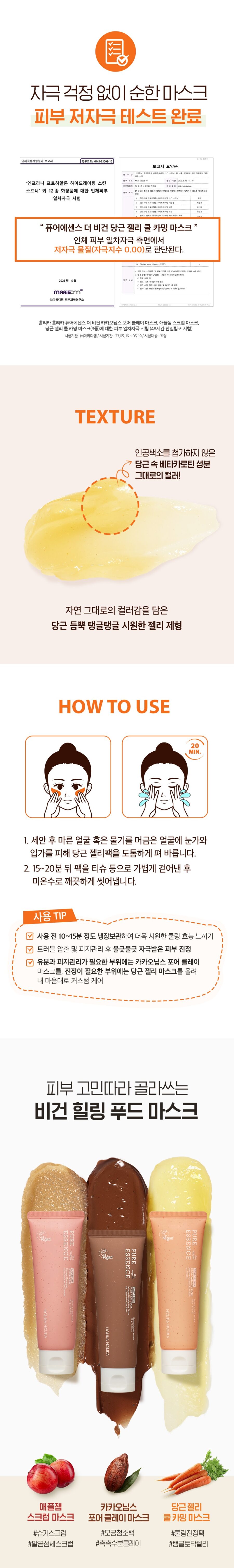 Holika Holika Pure Essence The Vegan Mask korean skincare product online shop malaysia china india4