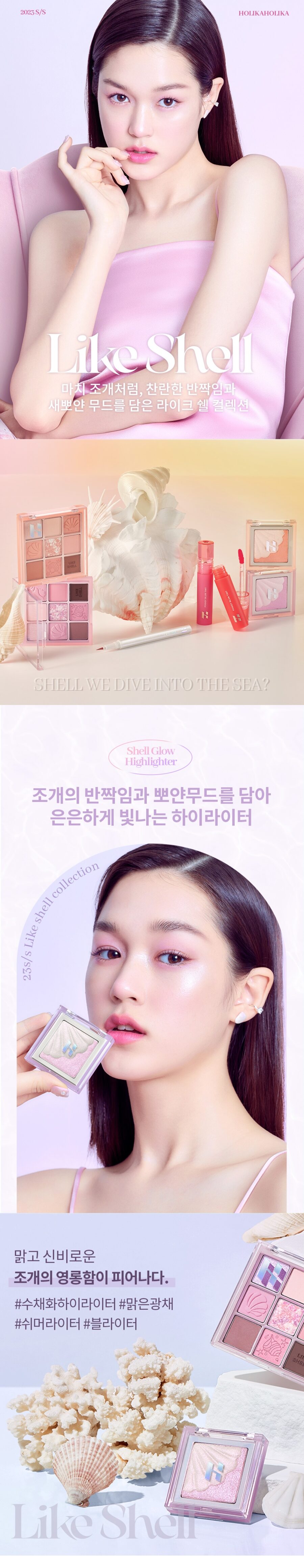 Holika Holika Shell Glow Highlighter korean skincare product online shop malaysia hong kong china1