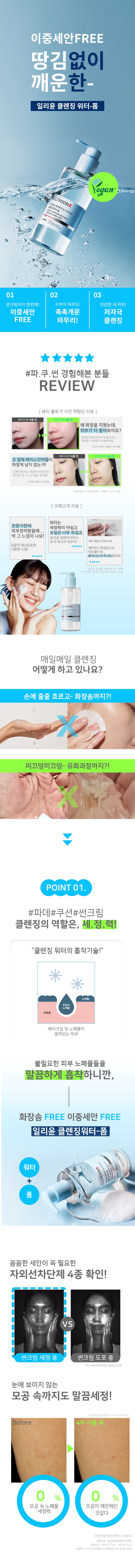 ILLIYOON Ceramide Derma 6.0 Cleansing Water Foam korean skincare product online shop malaysia india indonesia1