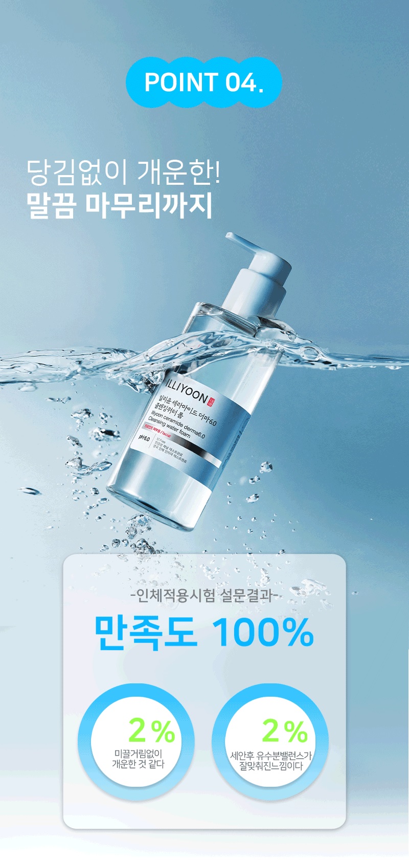 ILLIYOON Ceramide Derma 6.0 Cleansing Water Foam korean skincare product online shop malaysia india indonesia3