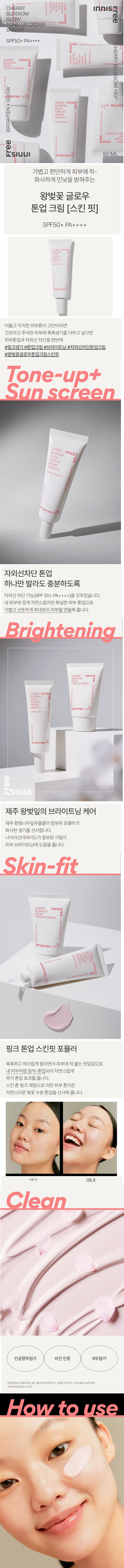 Innisfree Cherry Blossom Glow Tone Up Cream Skin Fit korean skincare product online shop malaysia mexico poland1