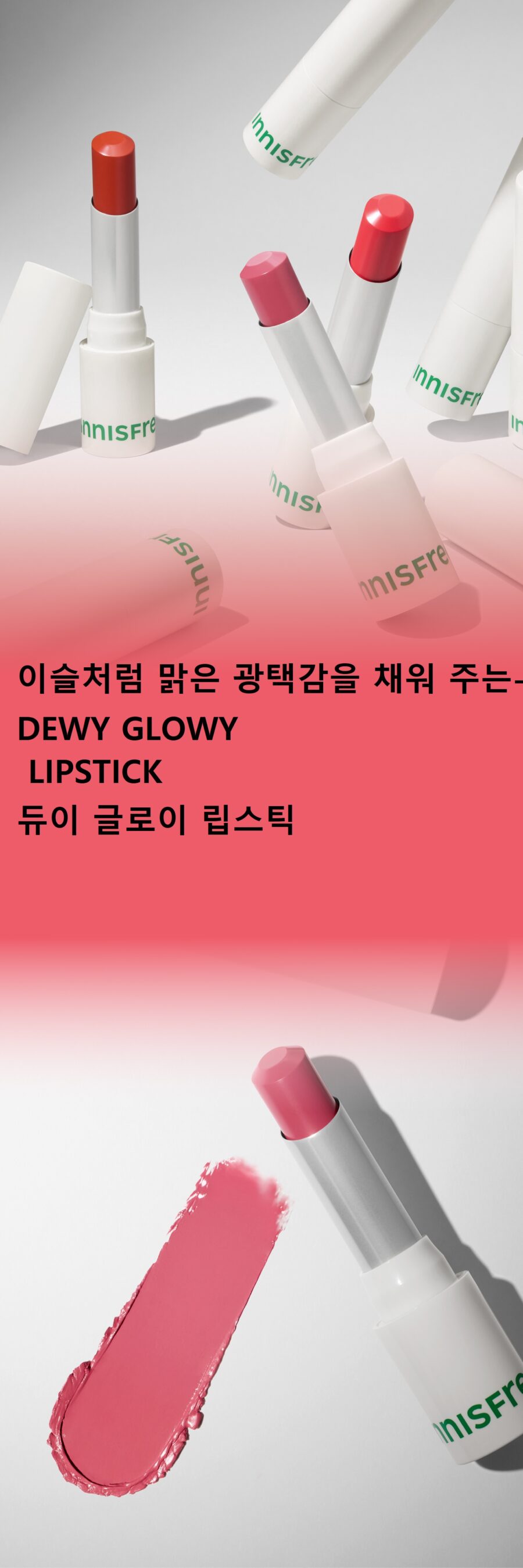 Innisfree Dewy Glowy Lipstick korean skincare product online shop malaysia mexico poland1