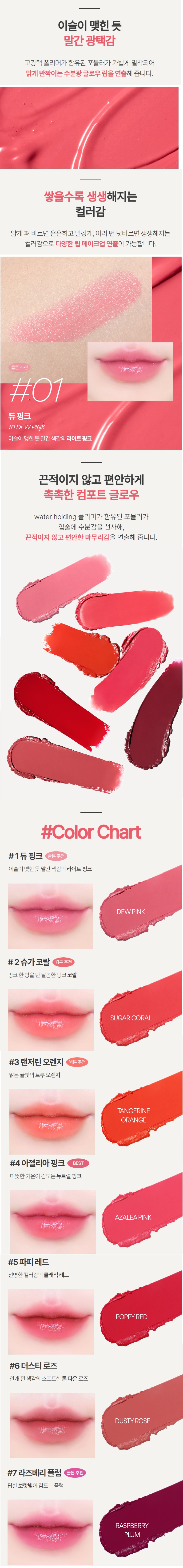 Innisfree Dewy Glowy Lipstick korean skincare product online shop malaysia mexico poland2