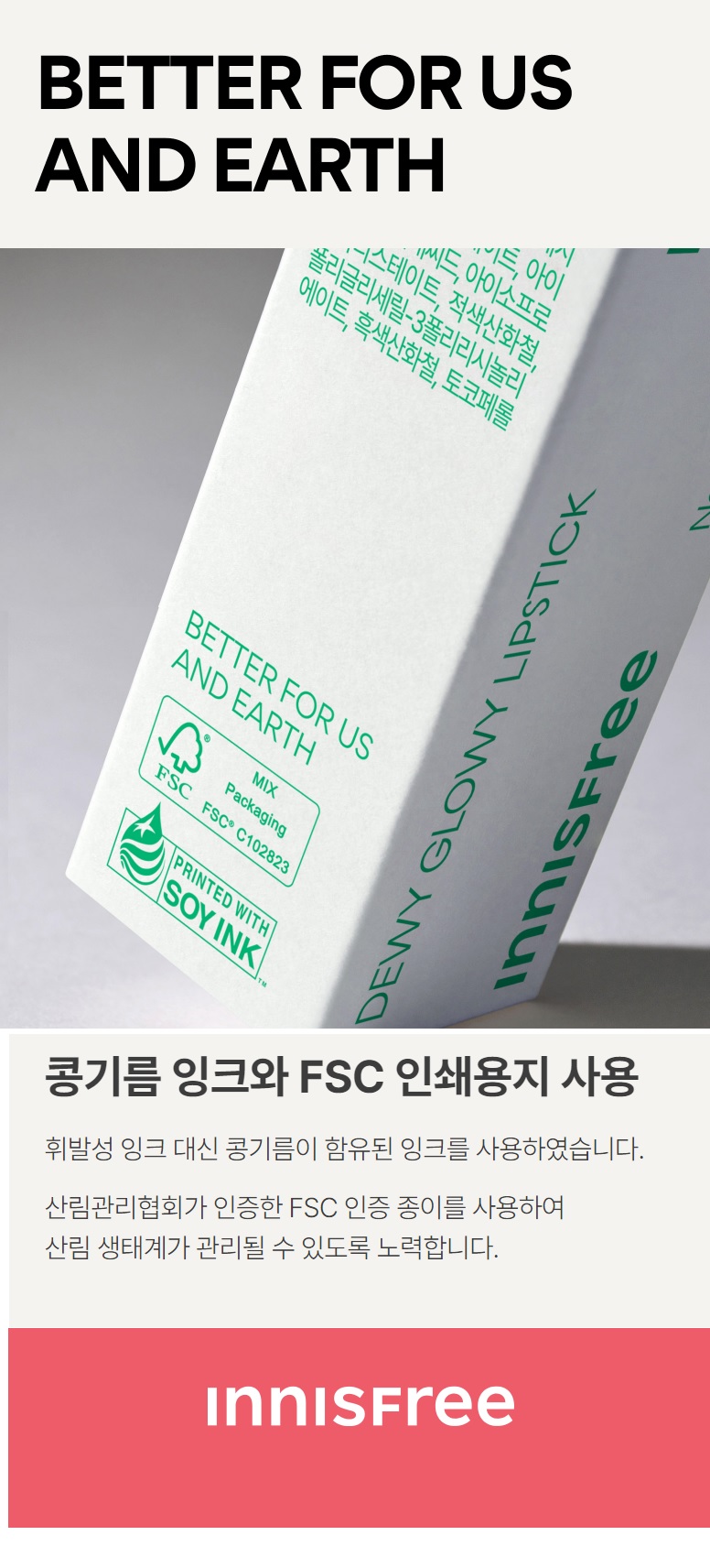 Innisfree Dewy Glowy Lipstick korean skincare product online shop malaysia mexico poland4