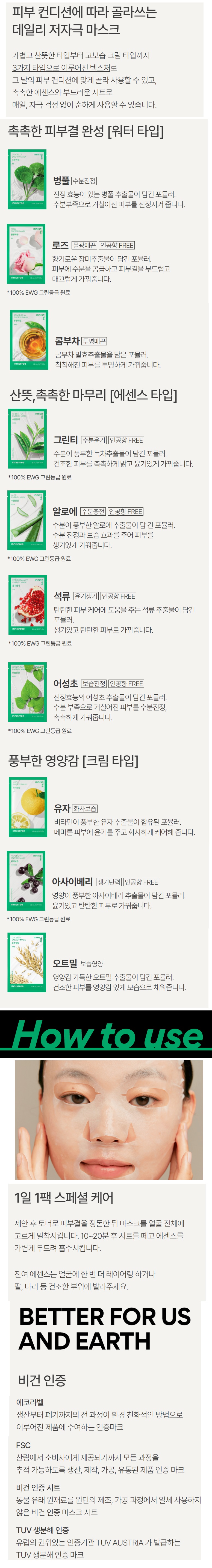 Innisfree Energy Mask korean skincare product online shop malaysia mexico poland2