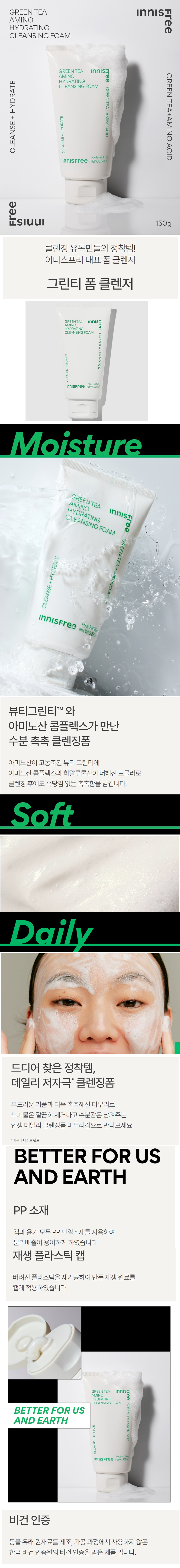 Innisfree Green Tea Amino Hydrating Cleansing Foam korean skincare product online shop malaysia mexico poland1