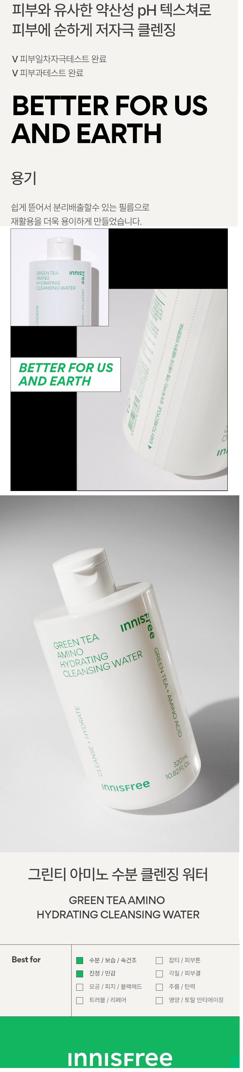 Innisfree Green Tea Amino Hydrating Cleansing Water korean skincare product online shop malaysia mexico poland2
