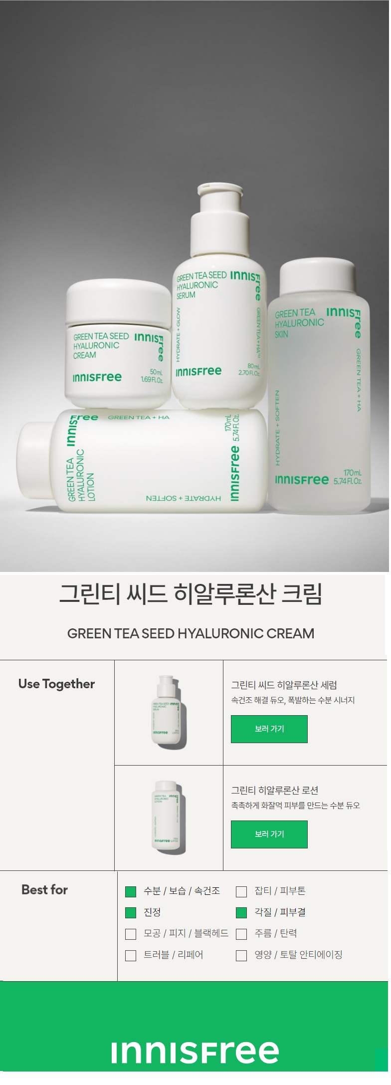 Innisfree Green Tea Seed Hyaluronic Cream korean skincare product online shop malaysia mexico poland2