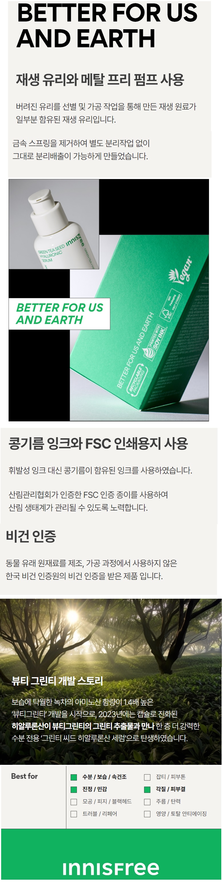 Innisfree Green Tea Seed Hyaluronic Serum korean skincare product online shop malaysia mexico poland3