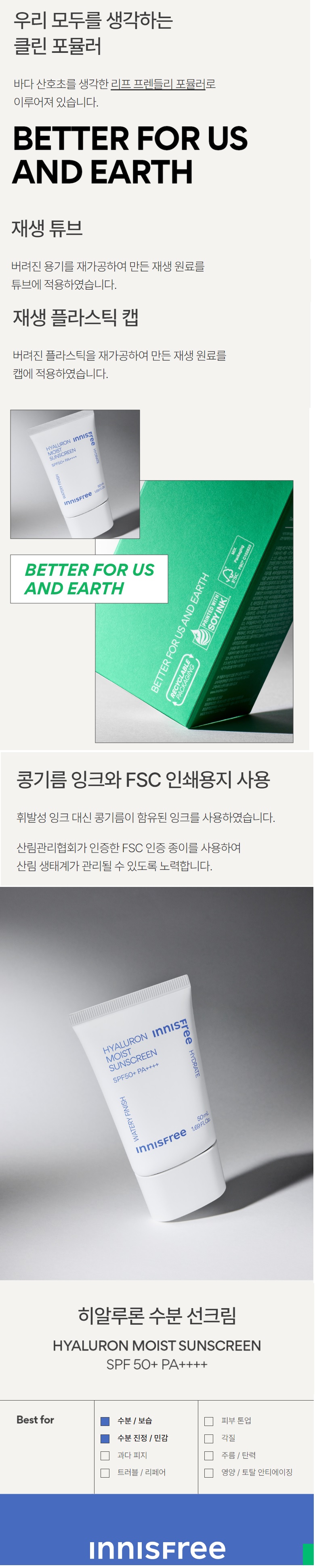 Innisfree Hyaluron Moist Sunscreen korean skincare product online shop malaysia mexico poland2