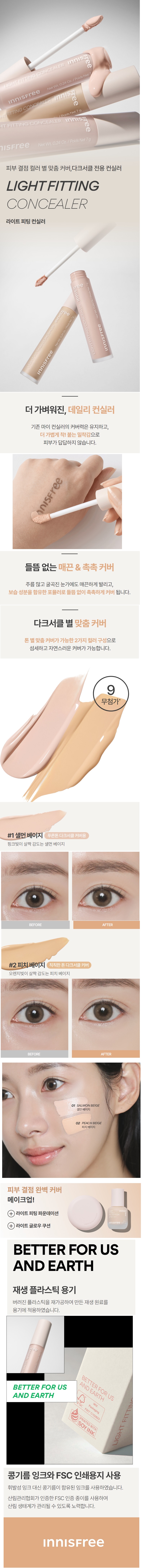 Innisfree Light Fitting Concealer korean skincare product online shop malaysia mexico poland1