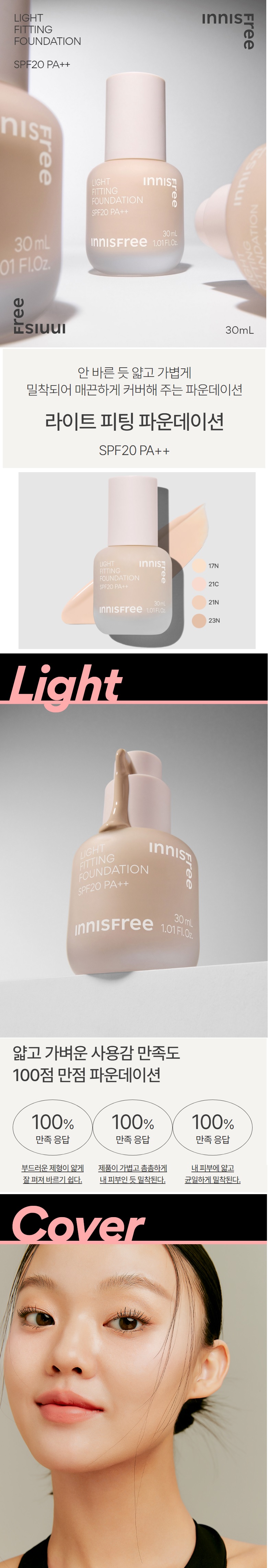 Innisfree Light Fitting Foundation korean skincare product online shop malaysia mexico poland1