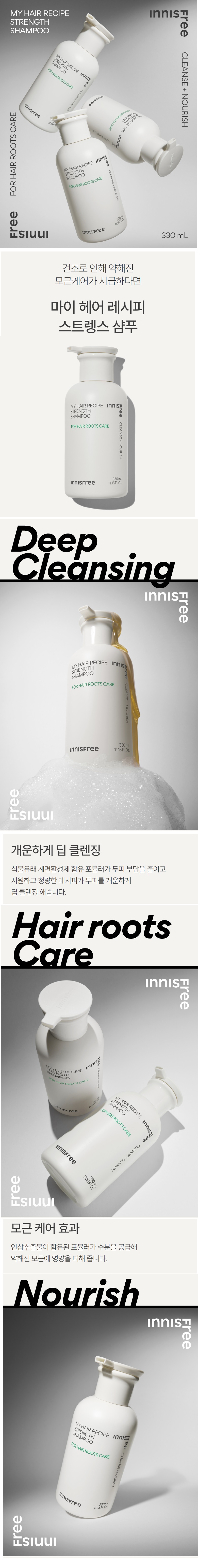 Innisfree My Hair Recipe Strength Shampoo For Hair Roots Care korean skincare product online shop malaysia denmark italy1