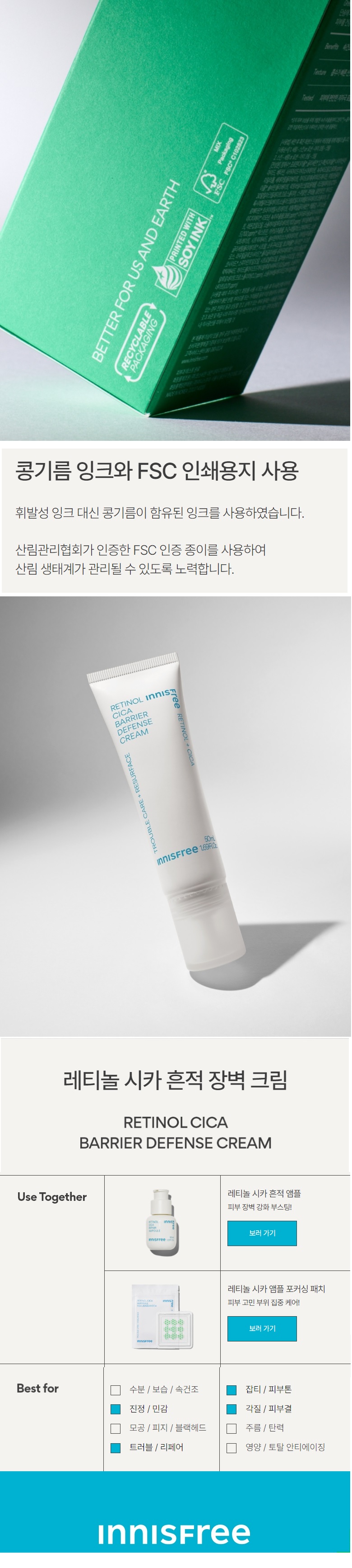 Innisfree Retinol Cica Barrier Defence Cream korean skincare product online shop malaysia mexico poland2 Innisfree Retinol Cica Barrier Defence Cream 50ml 2026