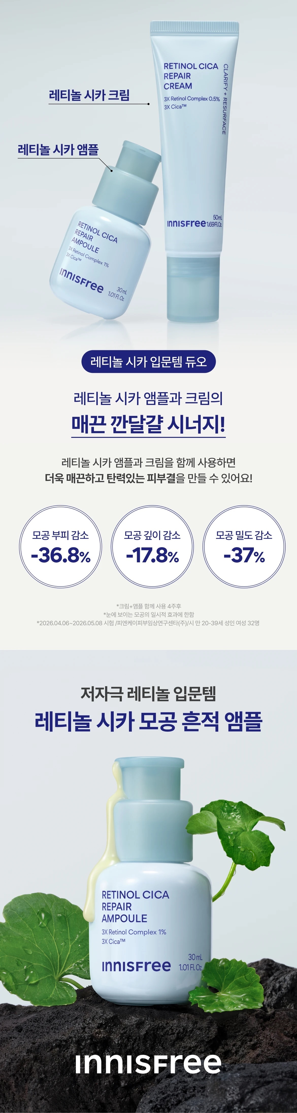 Innisfree Retinol Cica Repair Ampoule 50ml korean skincare product online shop malaysia china macau5