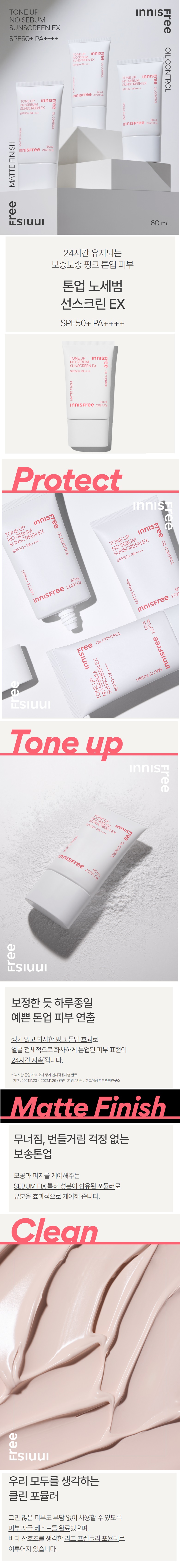 Innisfree Tone Up No Sebum Sunscreen EX korean skincare product online shop malaysia mexico poland1