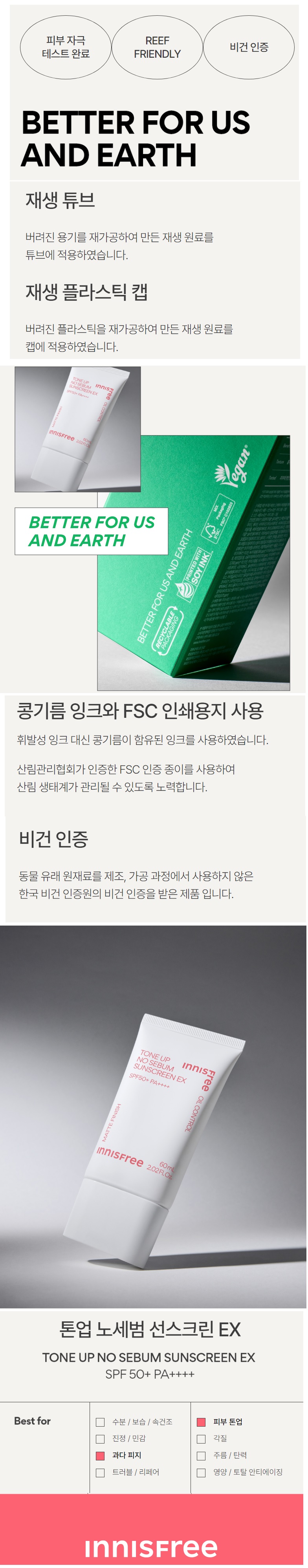 Innisfree Tone Up No Sebum Sunscreen EX korean skincare product online shop malaysia mexico poland2