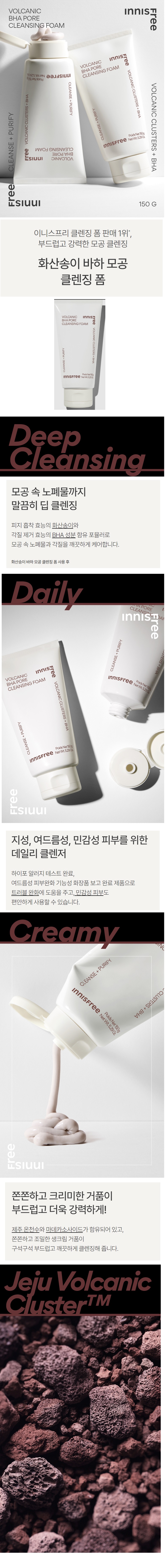 Innisfree Volcanic BHA Pore Cleansing Foam korean skincare product online shop malaysia mexico poland1