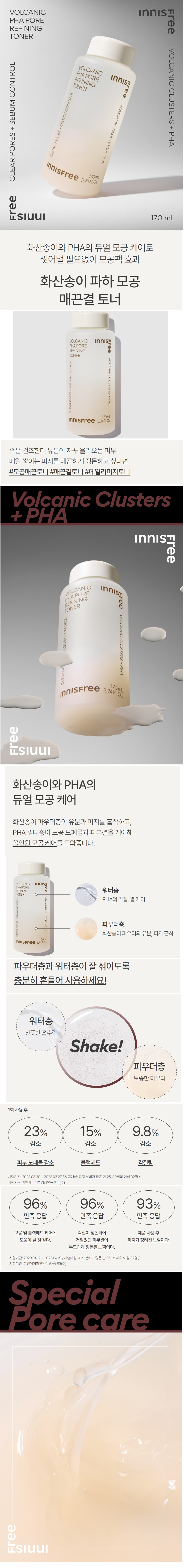 Innisfree Volcanic PHA Pore Refining Toner korean skincare product online shop malaysia mexico poland1