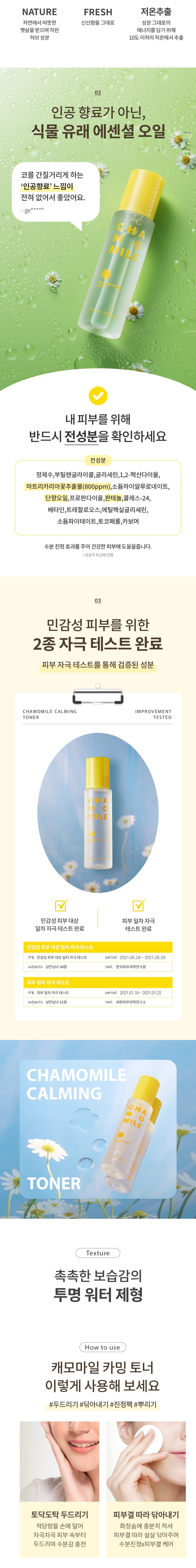 Nature Republic Chamomile Calming Toner korean skincare product online shop malaysia china india2