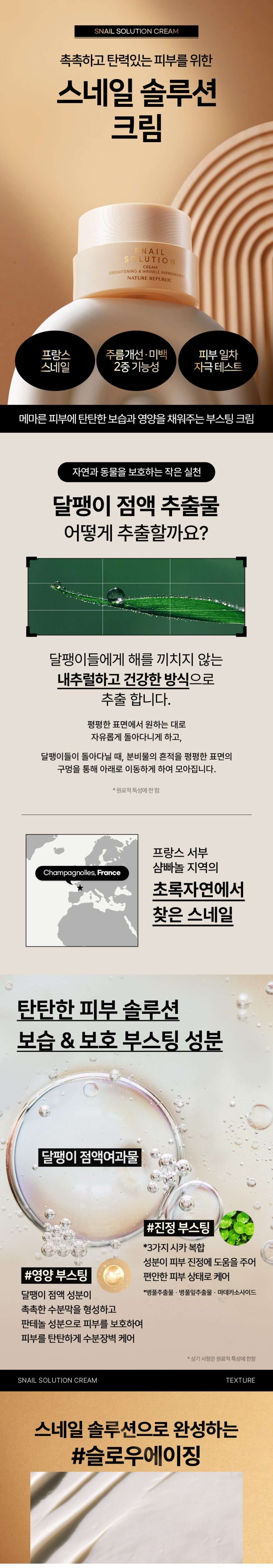 Nature Republic Snail Solution Cream korean skincare product online shop malaysia china india1