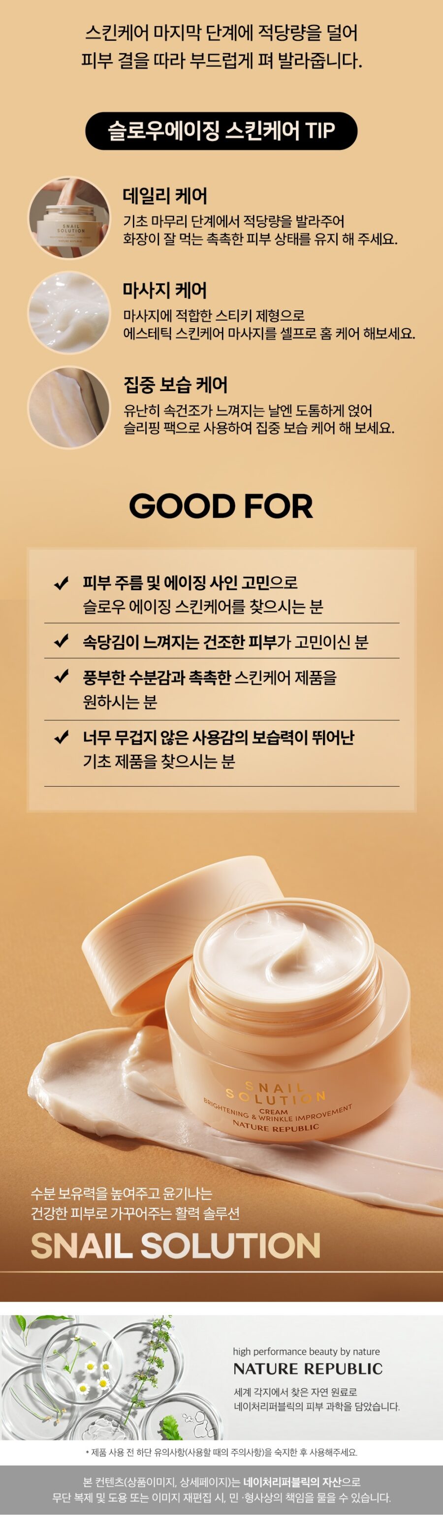 Nature Republic Snail Solution Cream korean skincare product online shop malaysia china india3