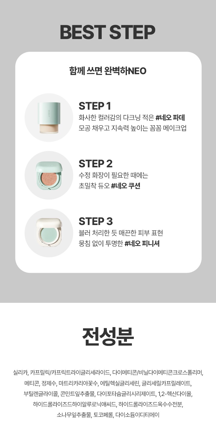 Laneige Neo Essential Blurring Finish Powder korean skincare product online shop malaysia india thailand4