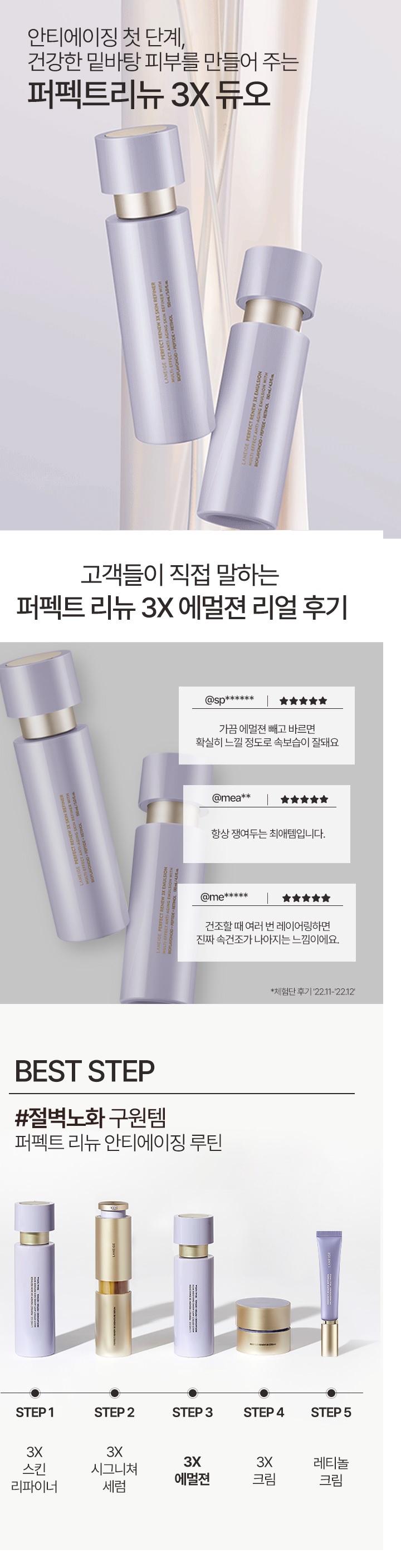Laneige Perfect Renew 3X Emulsion korean skincare product online shop malaysia macau brunei4