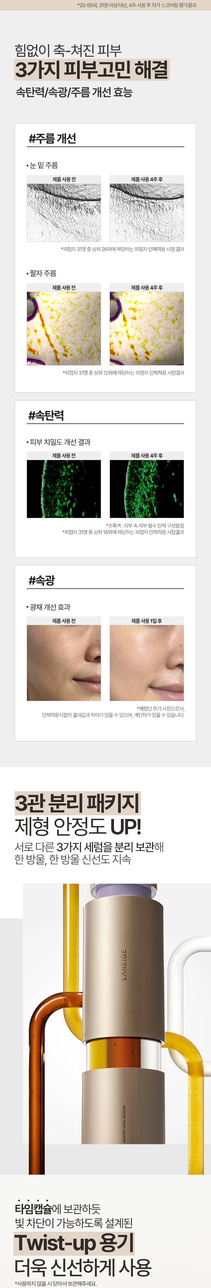 Laneige Perfect Renew 3X Signature Serum korean skincare product online shop malaysia macau brunei4