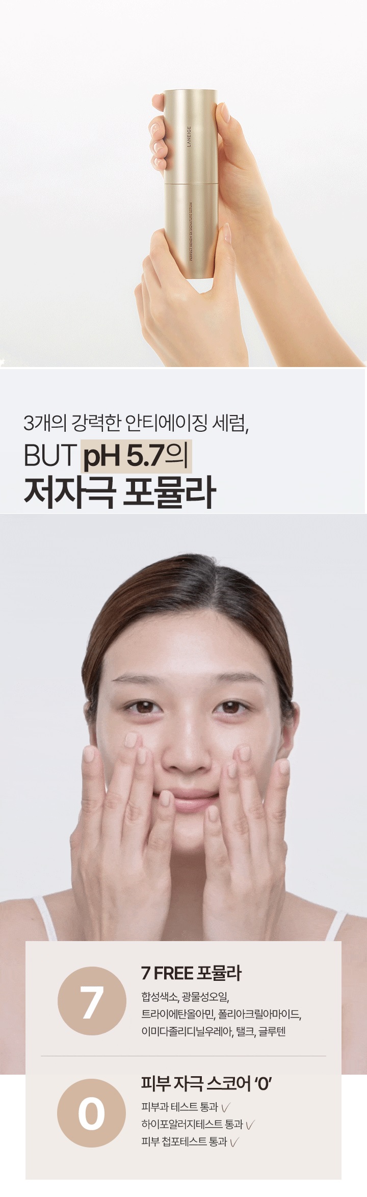 Laneige Perfect Renew 3X Signature Serum korean skincare product online shop malaysia macau brunei5