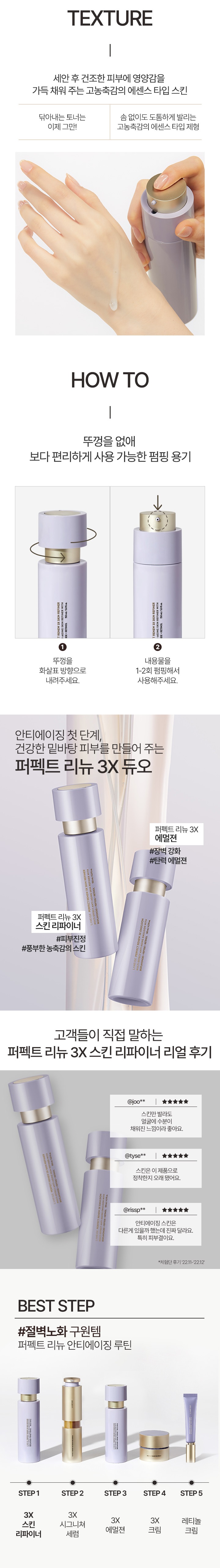 Laneige Perfect Renew 3X Skin Refiner korean skincare product online shop malaysia macau brunei5