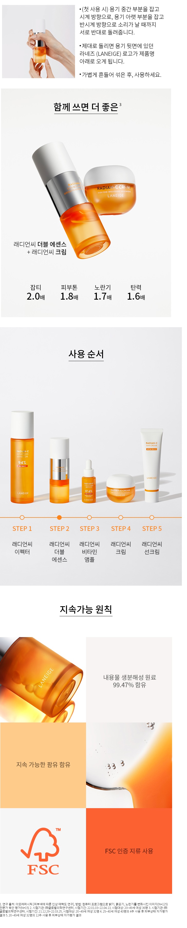 Laneige Radian C Double Active Brightening Essence korean skincare product online shop malaysia macau brunei3 Laneige Cream Skin Cerapeptid Refiner 170ml 2024