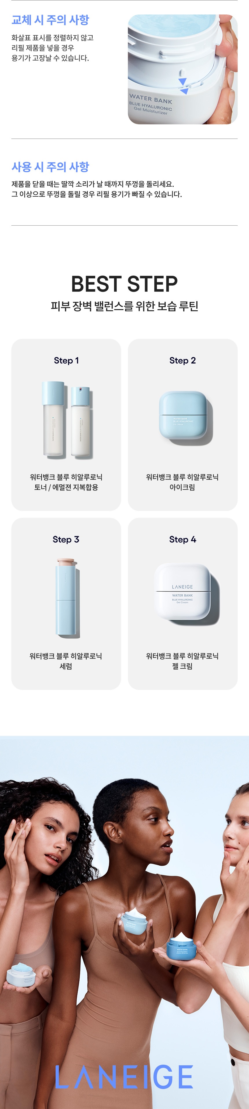 Laneige Water Bank Blue Hyaluronic Gel Cream korean skincare product online shop malaysia macau brunei4