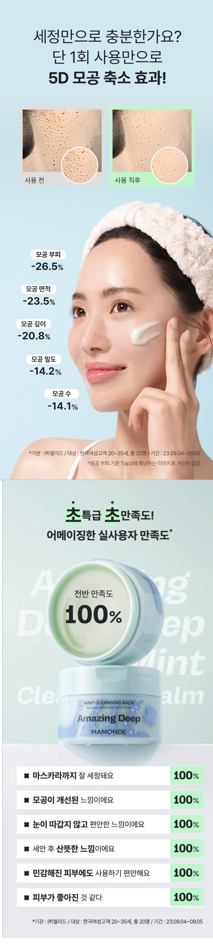 Mamonde Amazing Deep Mint Cleansing Balm korean skincare product online shop malaysia china macau2