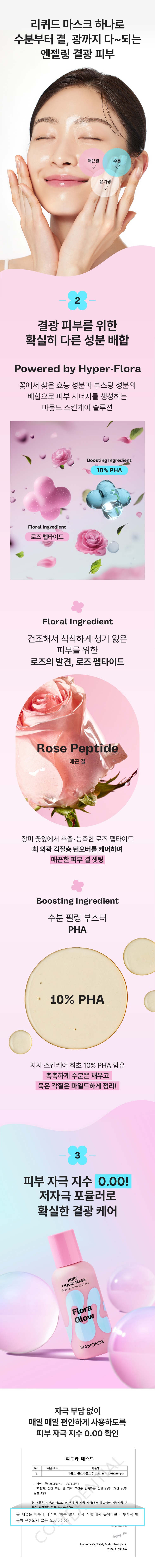 Mamonde Flora Glow Rose Liquid Mask korean skincare product online shop malaysia india china3